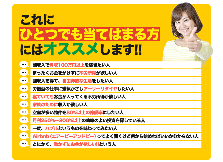 これにひとつでも当てはまる方にはオススメします！