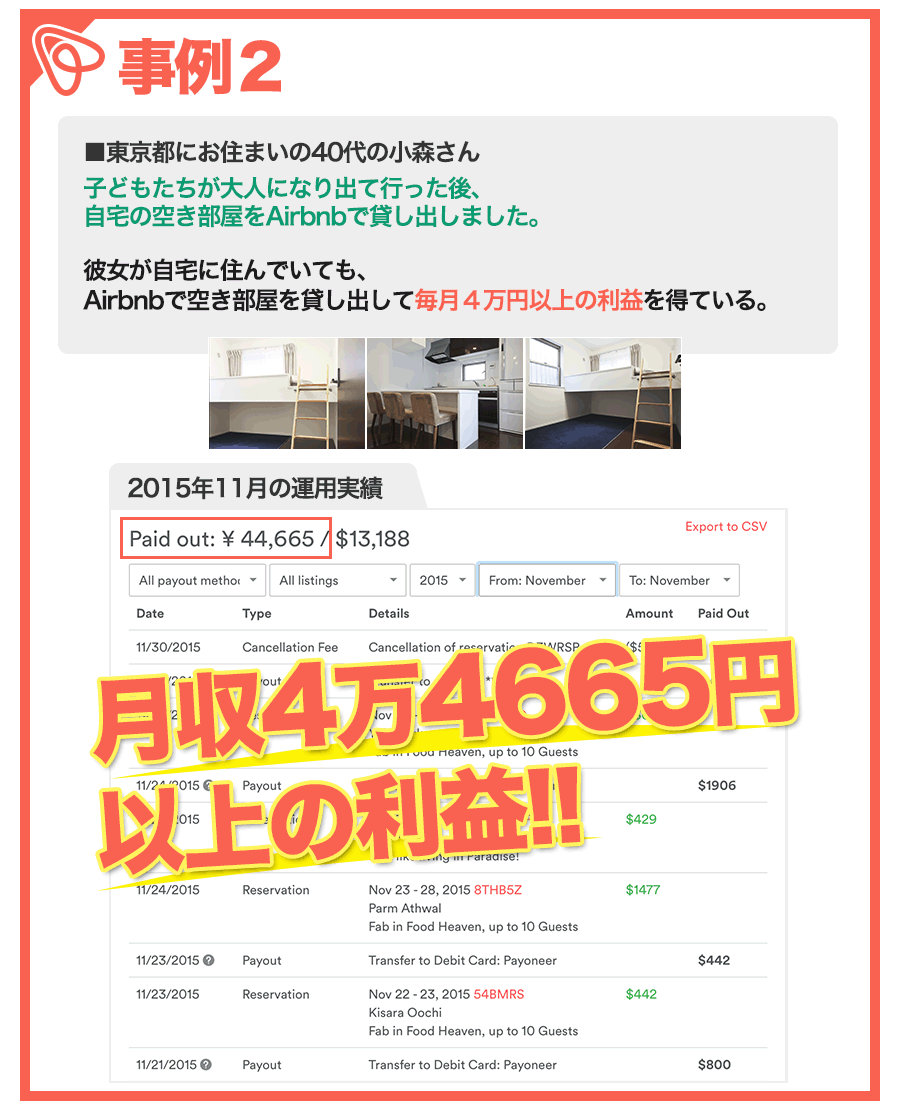 事例２